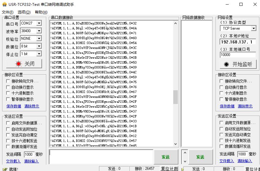 无人机AIS接收机AISR206 无人机AIS接收机AISR206