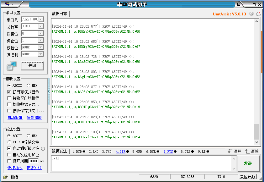 AIS接收机AISR201 AIS接收机AISR201